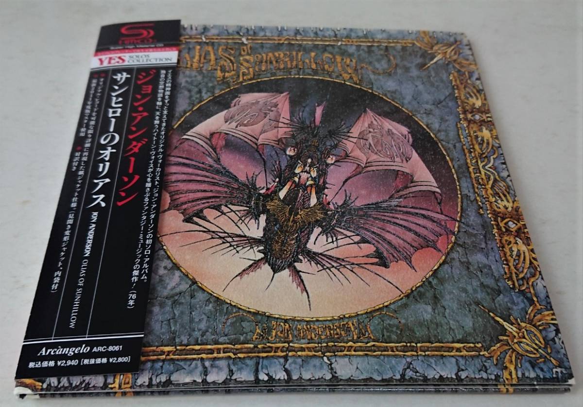 【100%新品，豊富な】 －紙ジャケ SHM-CD－ 国内盤 帯付 ジョン アンダーソン／サンヒローのオリアス(YES)｜売買されたオークション情報、yahooの商品情報をアーカイブ公開 - オークファン YES
