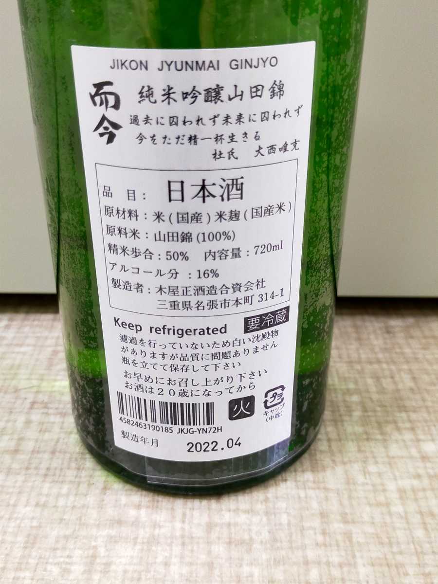 ザ・ブレンド・オブ・ニッカ セレクション 45度 660ml (箱なし) ザ・ブレンドオブニッカ セレクション 660ml 45% 古酒 未開栓 箱なし②