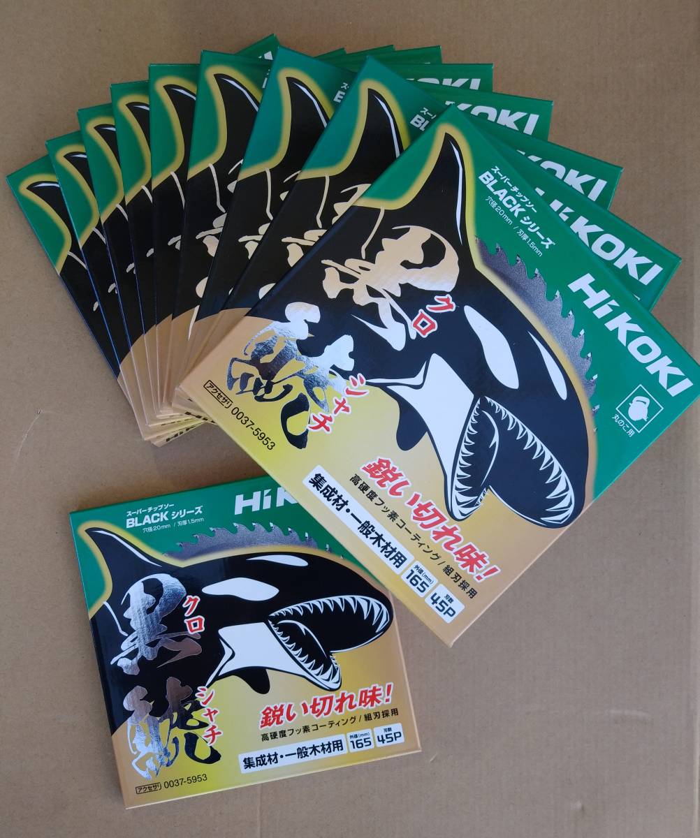 格安，高品質 Hikoki スーパーチップソー 黒鯱 くろしゃち 165&times;45P 10枚セット(丸のこ)｜売買されたオークション情報、yahooの商品情報をアーカイブ公開 - オークファン 木工用