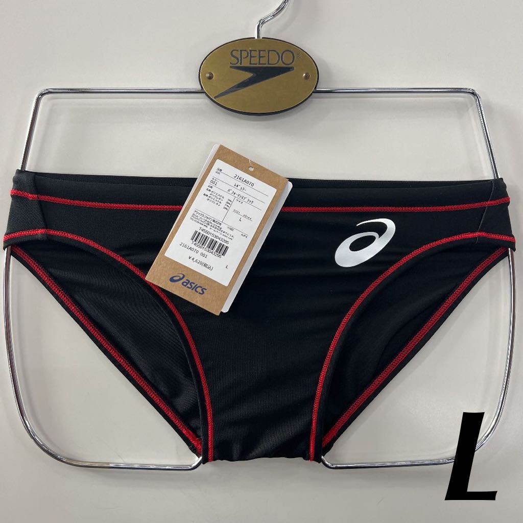 アシックス　男性競泳用Vパンツ　Lサイズ　ブラック×レッドライン　未使用新品