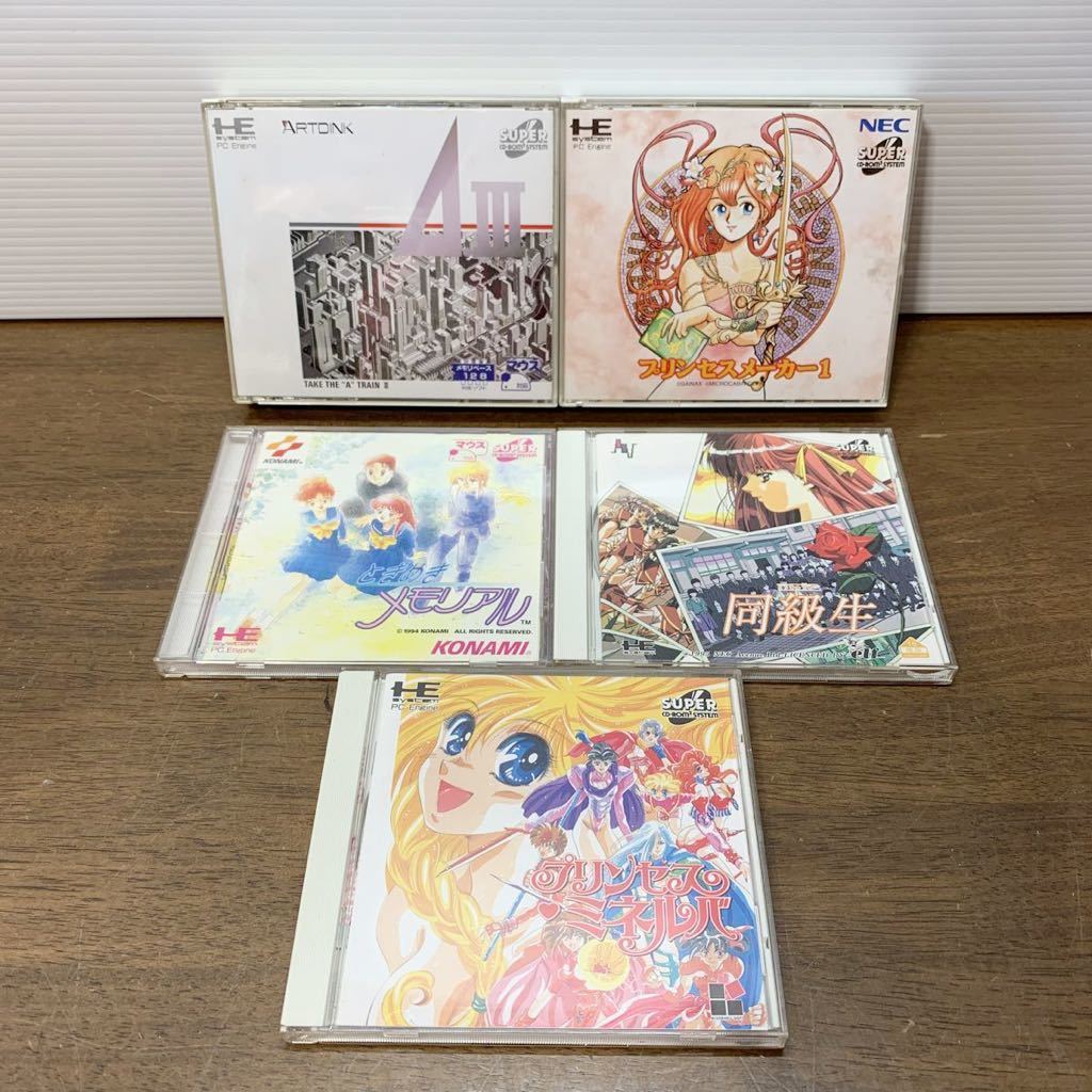 PCE PCエンジン ソフト まとめて5本セット プリンセスメーカー/とき 