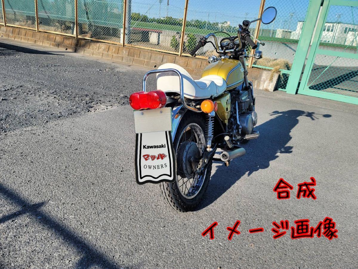 泥除け 泥よけフェンダーフラップ KH250KH400 350SS400SS750SSH2 Z1Z2 