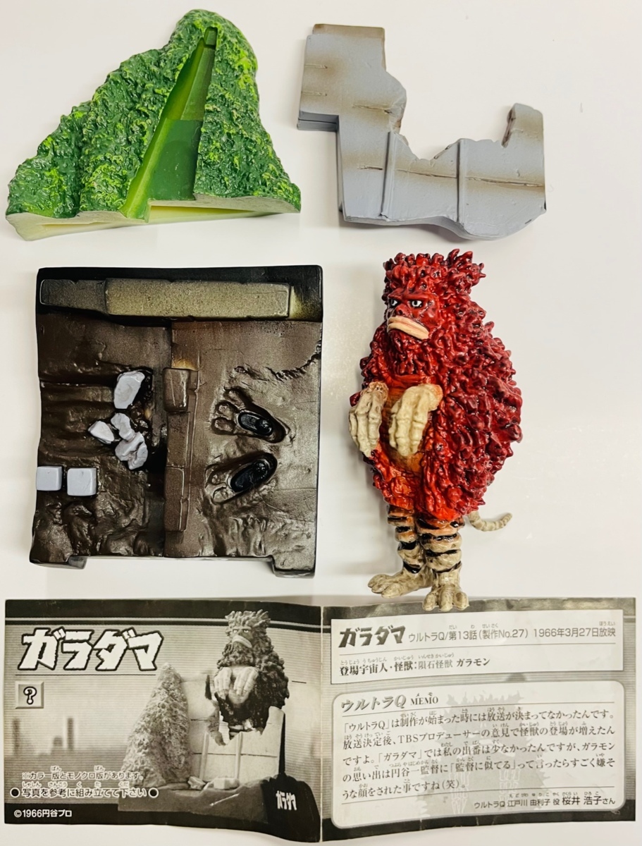 名鑑ウルトラセブン レア ウルトラ 怪獣 名鑑 袋未開封 17