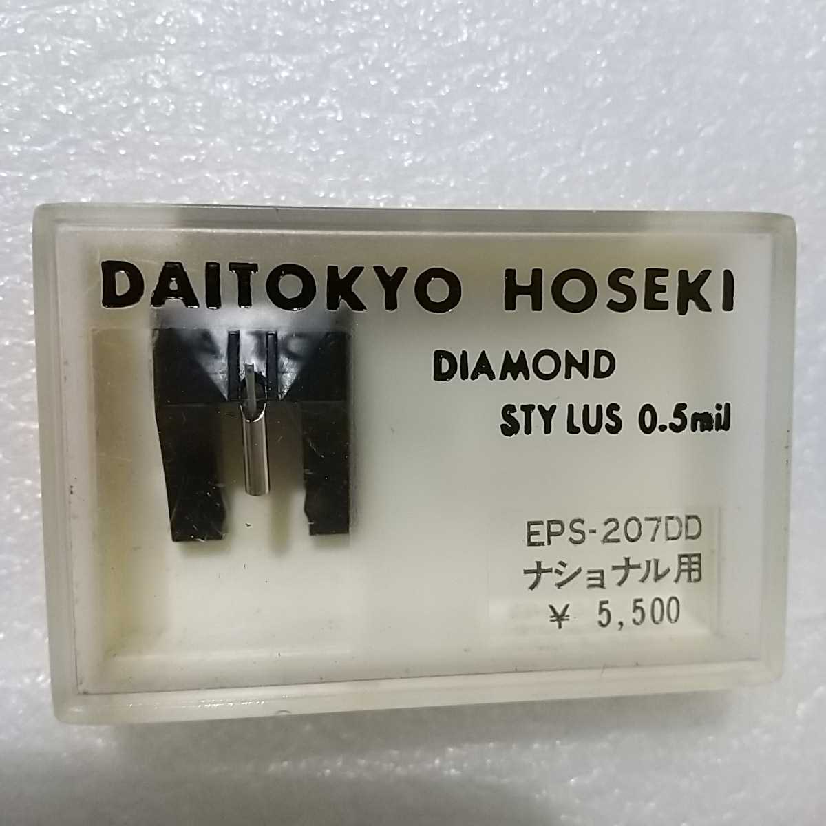 スウィング レコード針  ナショナル EPS-207ED 用交換針 ダエン針 確認開封 未使用 technics テクニクス National ナショナル用 レコード