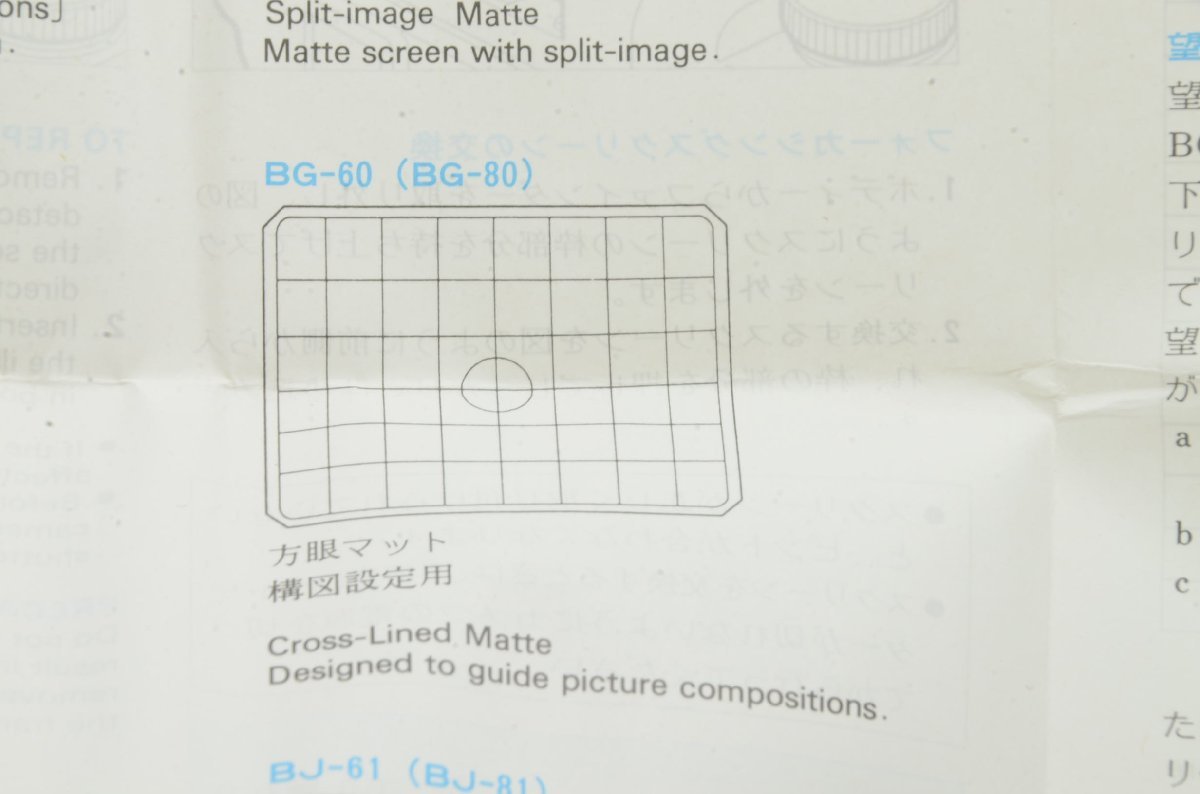 ペンタックス PENTAX フォーカシングスクリーン 67II用 BG-60 方眼