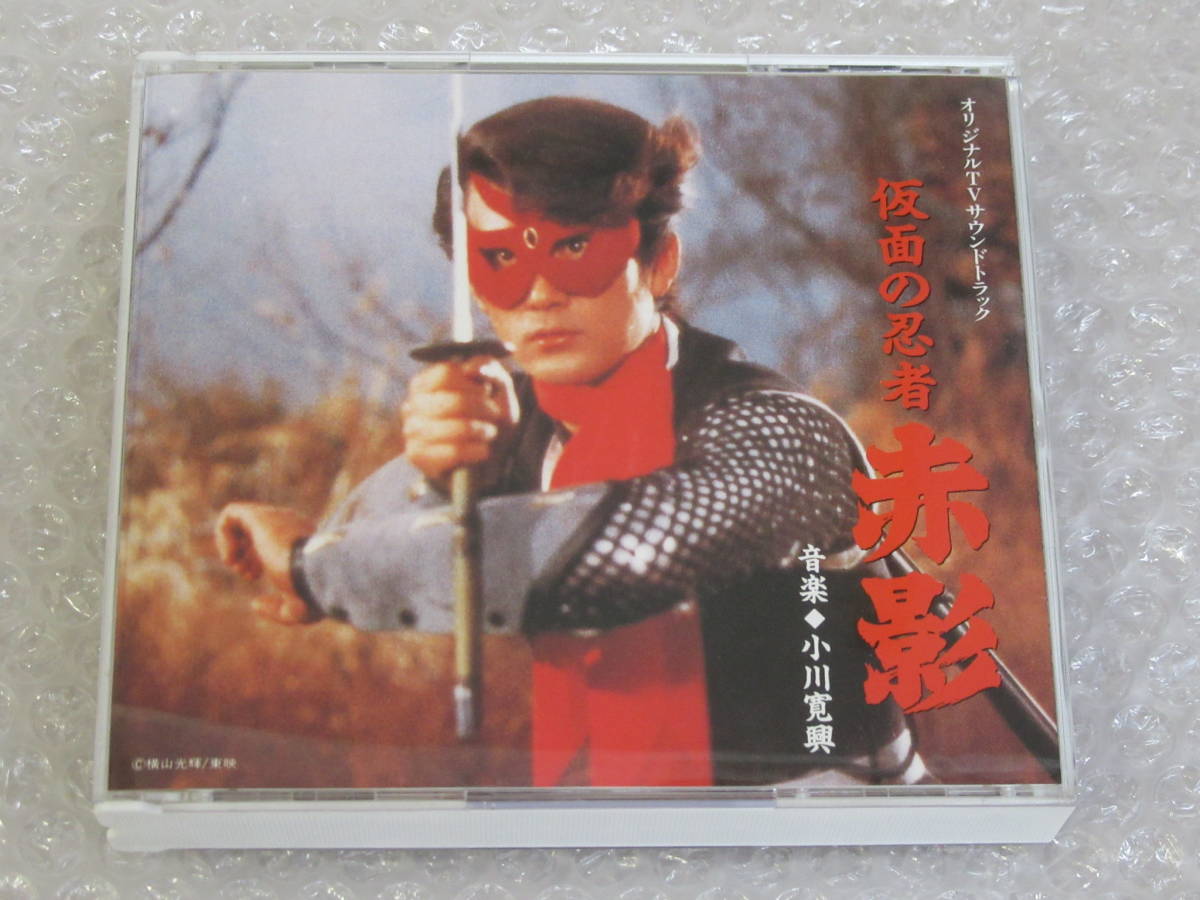 送料無料，お買い得 CD オリジナルTVサウンドトラック 仮面の忍者 赤影 音楽/小川寛興/2枚組/横山光輝(特撮)｜売買されたオークション情報、yahooの商品情報をアーカイブ公開 - オークファン 特撮