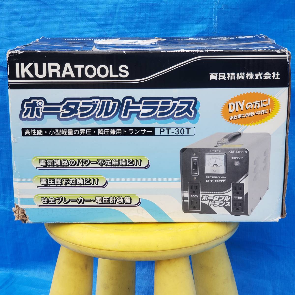 値下げ！】未開封[デッドストック品]変圧器 育良 イクラ IKURA PT-30T・200V→100V・