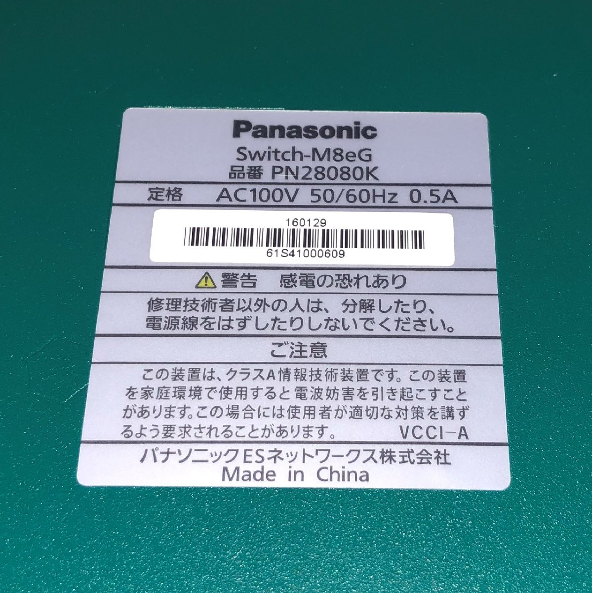 パナソニック Switch-M8eG PN28080 オークション比較 - 価格.com