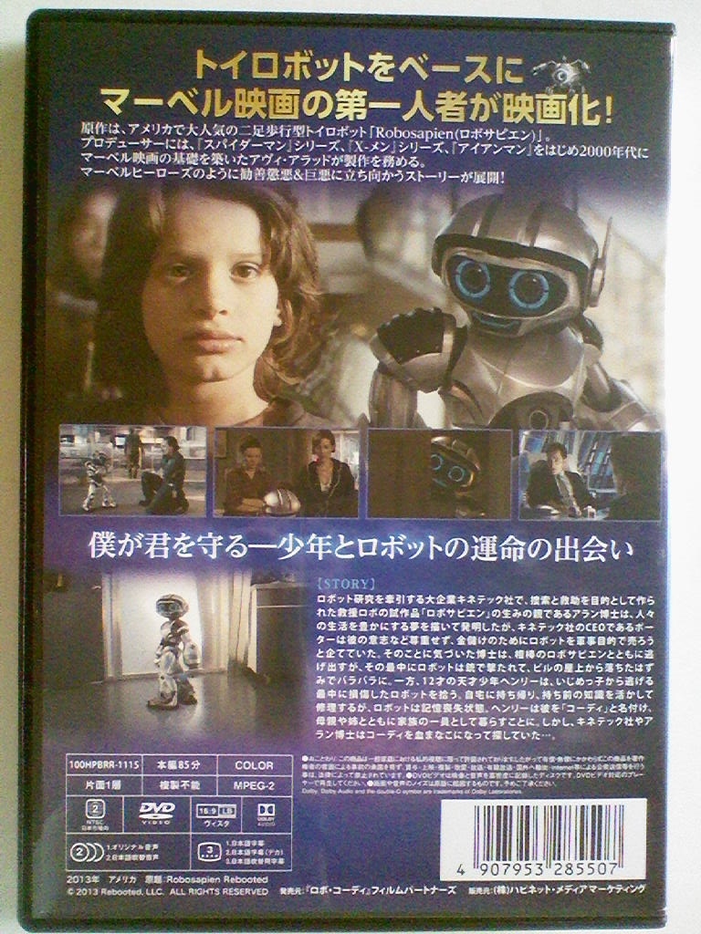 Dvd Robo Cody ロボ コーディ ボビー コールマン ペネロープ アン ミラー デビッド エイゲンバーグ アドベンチャー一般 売買されたオークション情報 Yahooの商品情報をアーカイブ公開 オークファン Aucfan Com