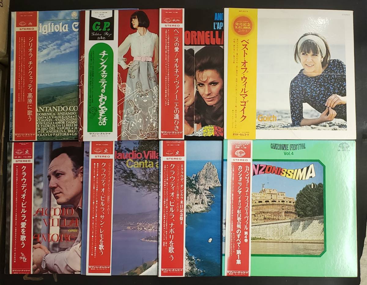格安，100%新品 イタリア カンツォーネ関係帯付LP8枚セット ジリオラ チンクェッティ ウィルマ ゴイク クラウディオ ビルラ オルネラ ヴァノー二他(ワールドミュージック)｜売買されたオークション情報、ya その他