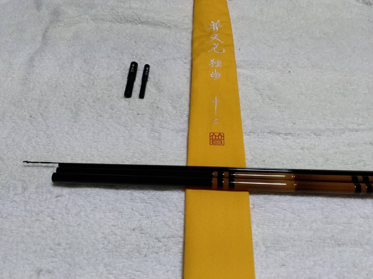 シマノ 普天元 独歩 12尺 普天元 独歩 - Yahoo!オークション 12尺 シマノ 十二尺 日本最大新品