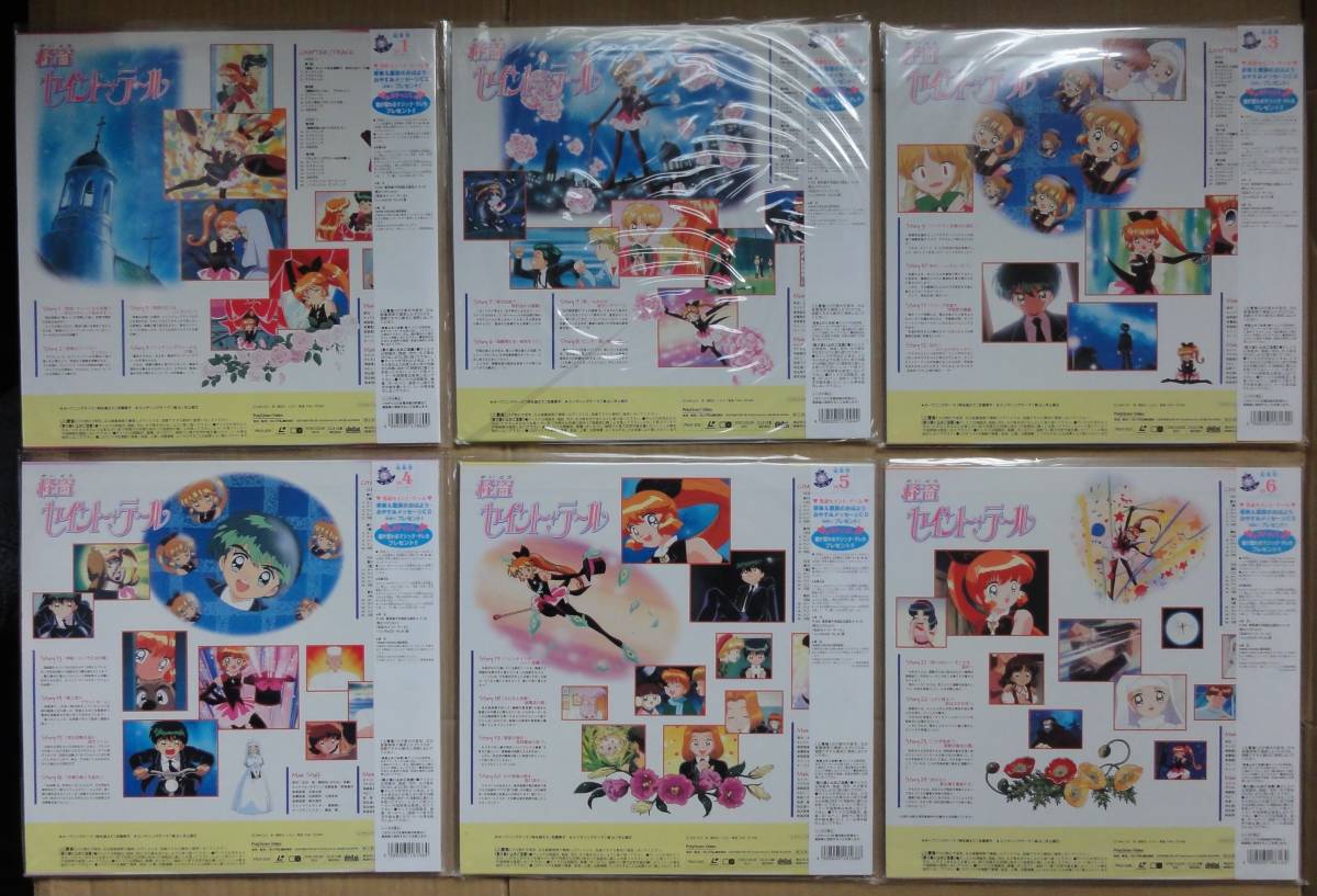 LD 怪盗 セイント・テール Vol.1～vol.11 ☆11枚セット/全43話収録 