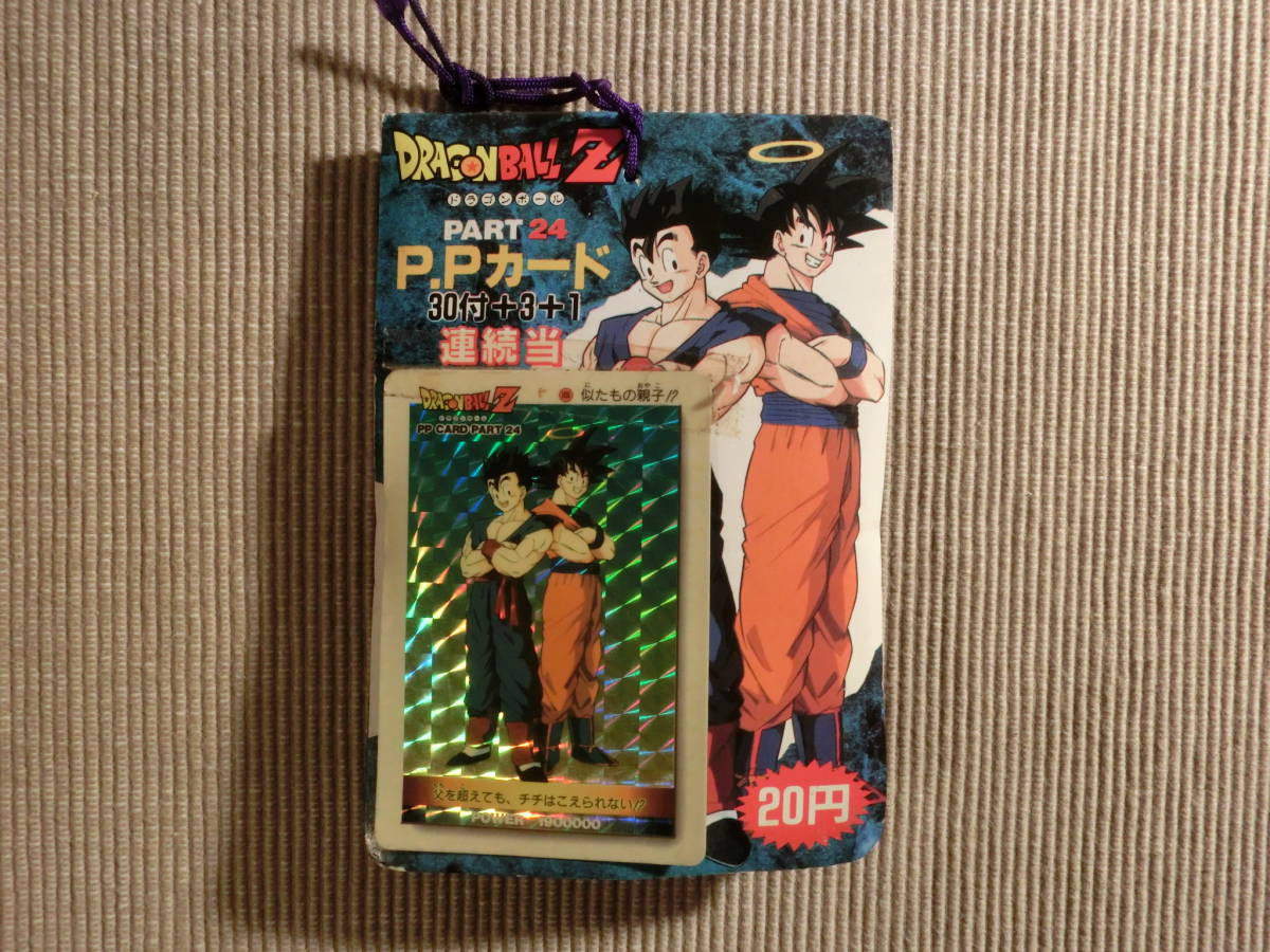 【レア】ドラゴンボール　カードアルバム　未開封品 品質保証，お得】 未開封 ドラゴンボールZ PPカード 束 34袋 PART24 似た