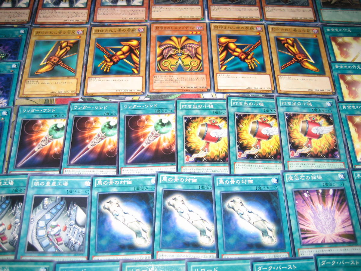 引退大量 1円売り切リ 遊戯王 構築済み エクゾディアデッキ 40枚 パンダエクゾ 竹光エクゾ トレパンエクゾ セット まとめ売り 売買されたオークション情報 Yahooの商品情報をアーカイブ公開 オークファン Aucfan Com 引退大量 1円売り切リ 遊戯王 構築済み エクゾディアデッキ 40枚 パンダエクゾ 竹光エクゾ トレパンエクゾ セット まとめ売り 売買されたオークション情報 Yahooの商品情報をアーカイブ公開 オークファン Aucfan Com