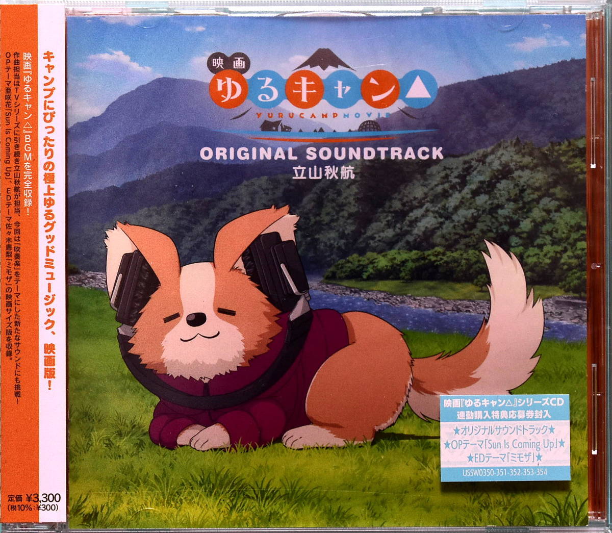 アニメ 映画 ゆるキャン オリジナルサウンドトラック 立山秋航 連動購入特典応募券封入 アニメソング一般 売買されたオークション情報 Yahooの商品情報をアーカイブ公開 オークファン Aucfan Com アニメ 映画 ゆるキャン オリジナルサウンドトラック 立山秋航 連動購入特典応募券封入 アニメソング一般 売買されたオークション情報 Yahooの商品情報をアーカイブ公開 オークファン Aucfan Com