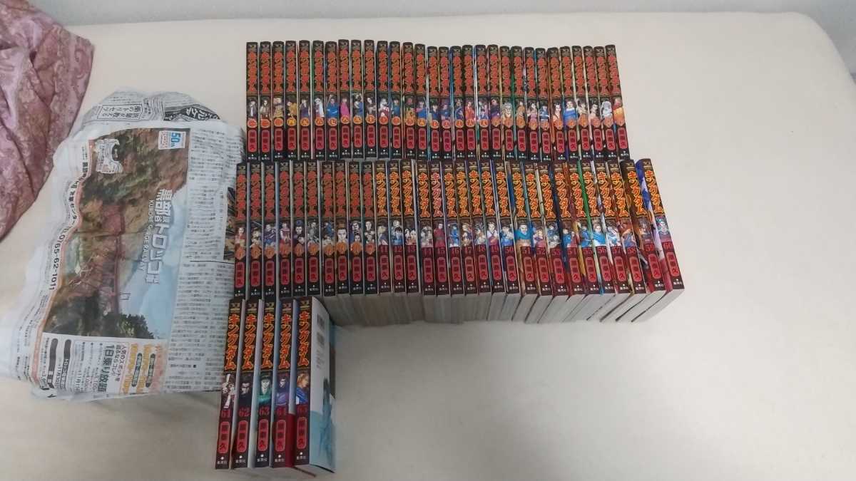 キングダム全巻セット（伍巻付き） ※4〜6巻抜けあり コミック全巻
