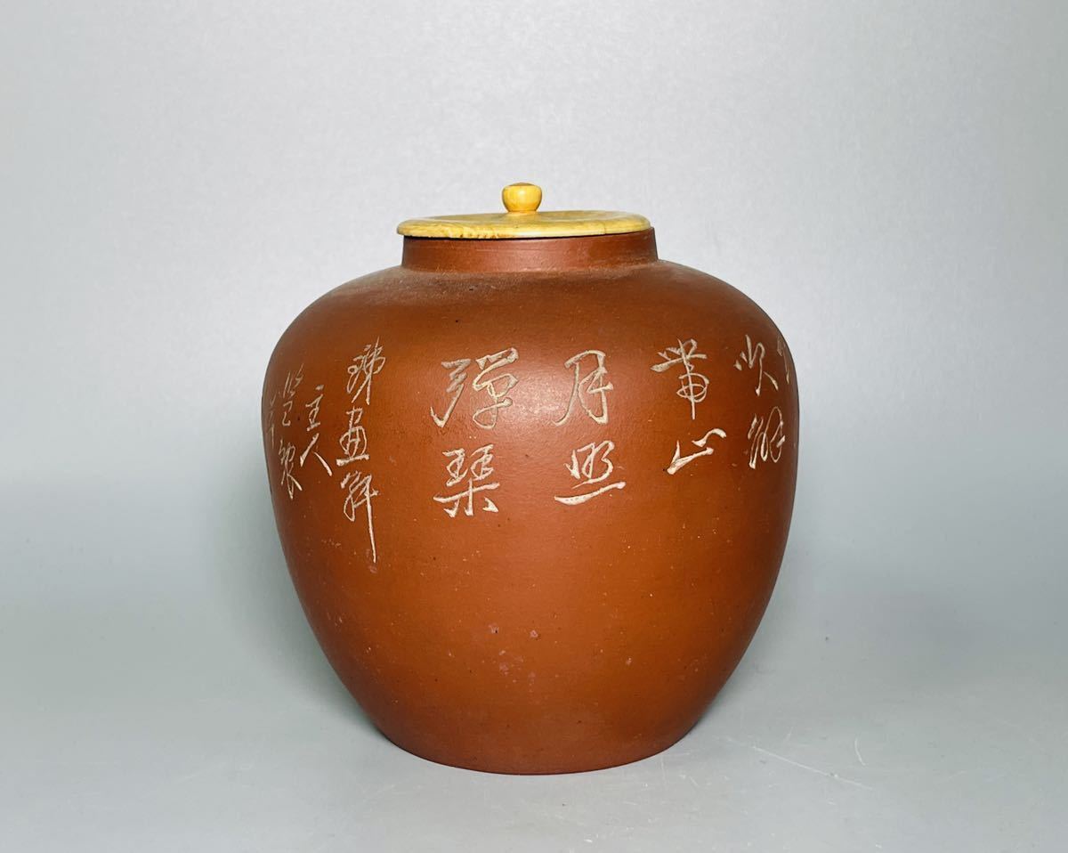 時代物 中国古玩 鐵画軒主人制 鉄画軒 漢詩花図彫刻 象牙