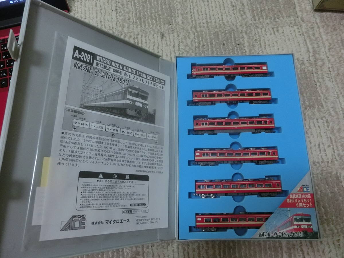新品，爆買い マイクロエース A-2091 東武鉄道1800系 急行りょうもう 6両