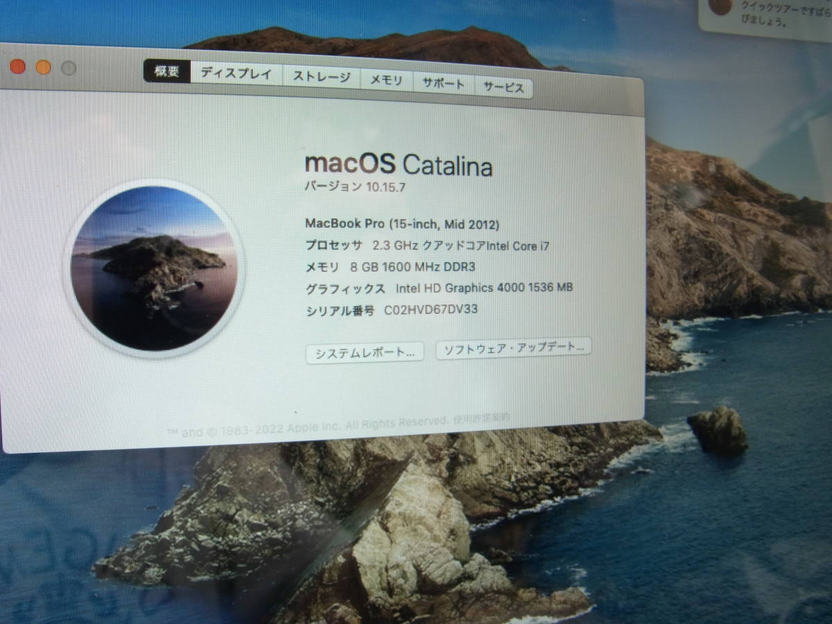 MacBook Pro15インチ（Mid2012）i7・SSD256G・M8G
