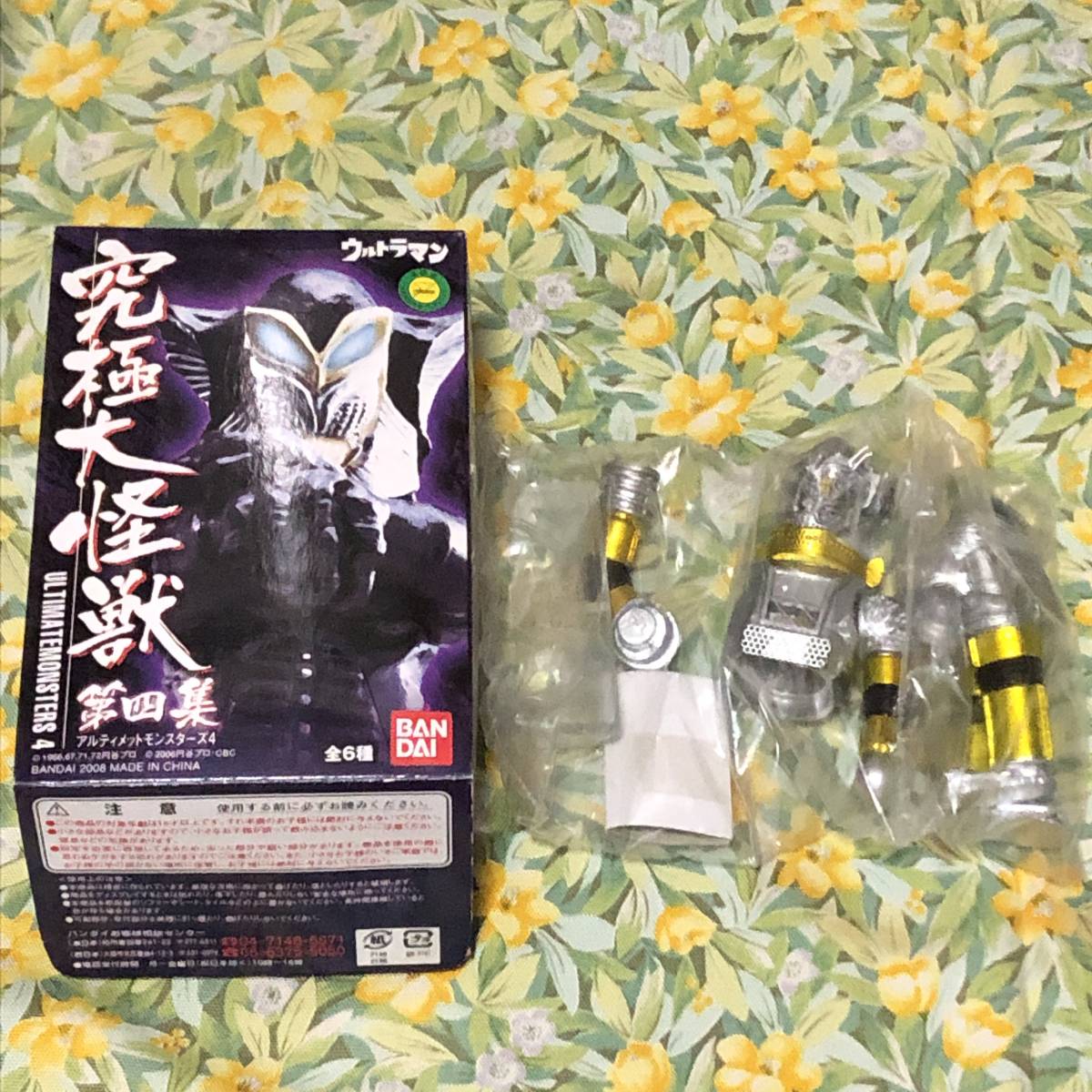 ウルトラマン 究極大怪獣 第四集 アルティメットモンスターズ4 全6種