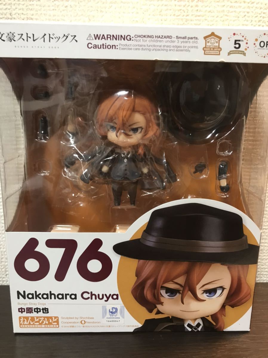 最新発見 文豪ストレイドッグス 文スト 中原中也 ねんどろいど フィギュア 676 コミック アニメ Www Les Semeurs De Jardins Ch