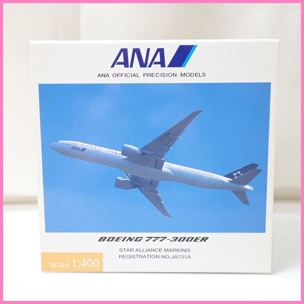 ANA 全日空商事 777-300ER 1⁄200 1円〜 ボーイング JA731A 全日空