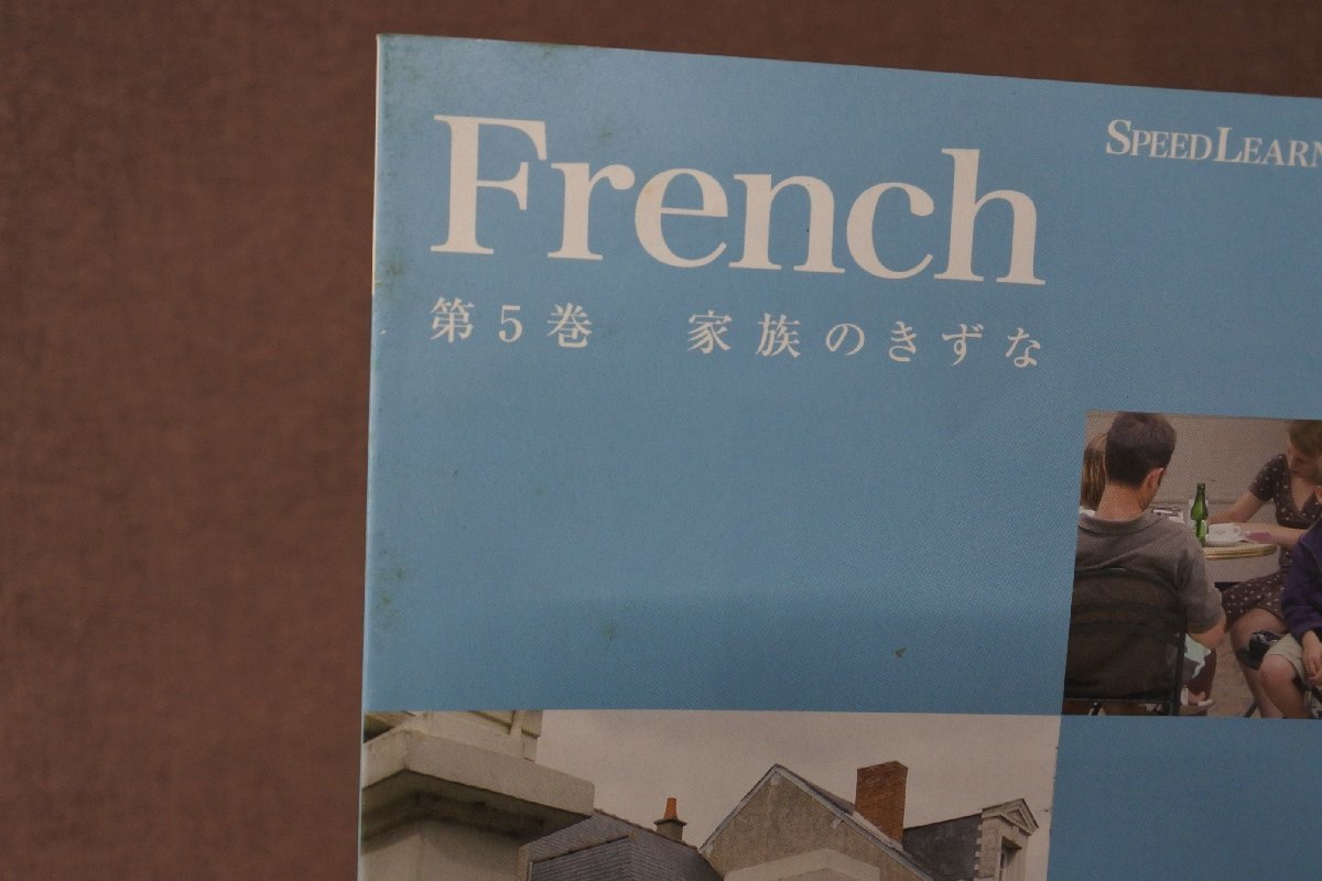 ◇CD◇【欠品あり】スピードラーニング フランス語/12巻セット 