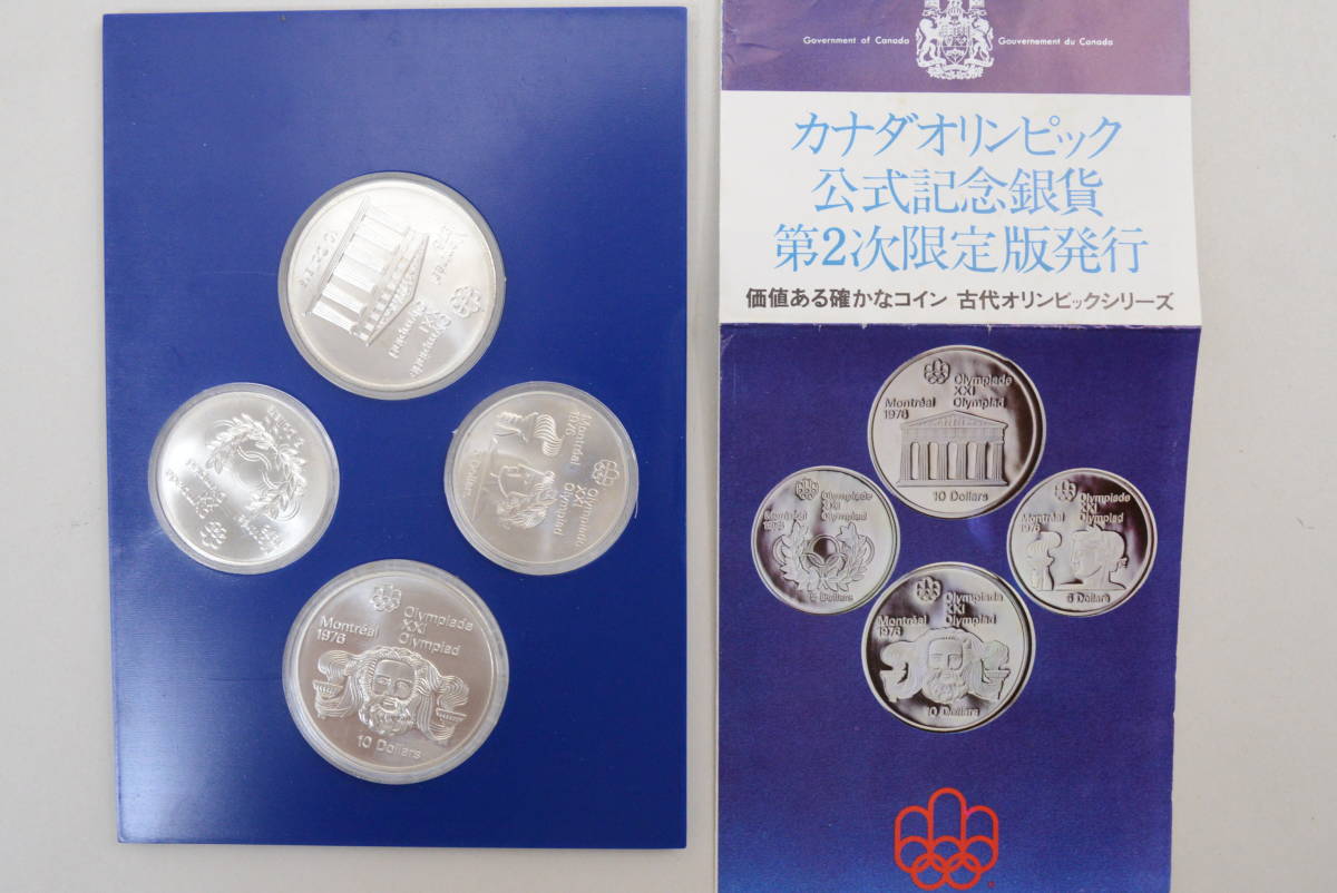 カナダオリンピック記念硬貨 4枚セット カナダオリンピック記念硬貨 4枚セット Issue II