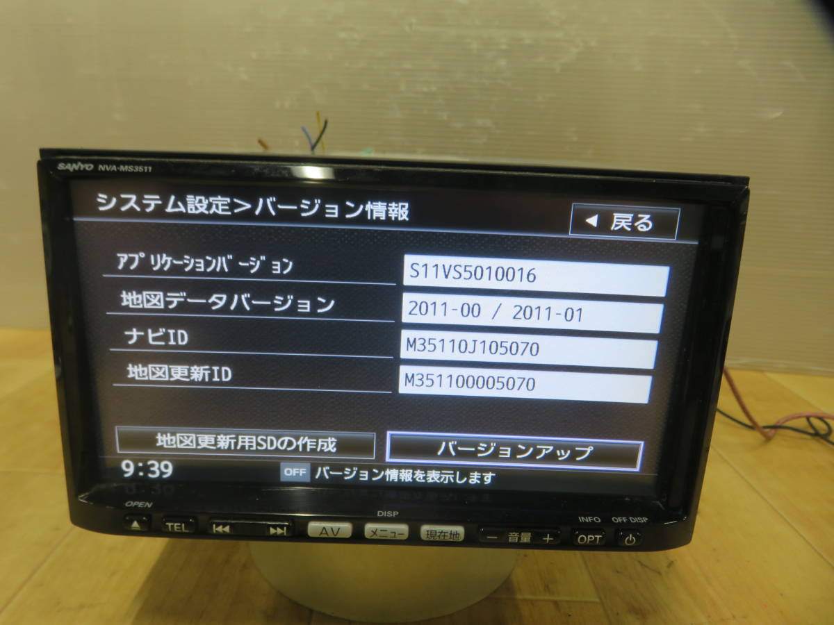 動作品保証付/V358/スズキ車用/SANYO製 サンヨー SSDナビ NVA-MS3511 