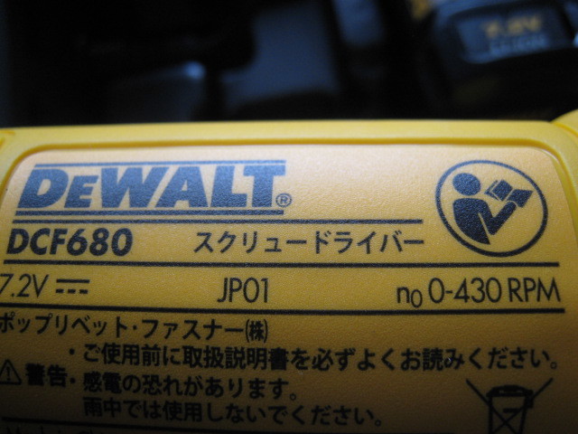 ◆◆DEWALT デウォルト　7.2V 充電式電動スクリュードライバー DCF680G2 　未使用 デウォルト DEWALT 7.2V 中古動作品 7.2ｖ ブラシレス・振動ドリル