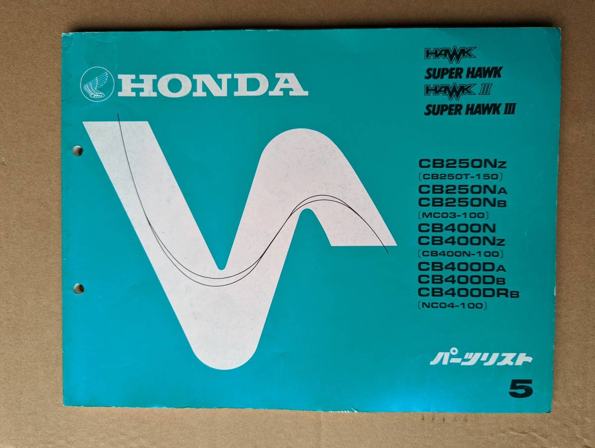 ホンダ MBX50 MBX50F サービスマニュアル パーツリスト5版 カタログ Honda