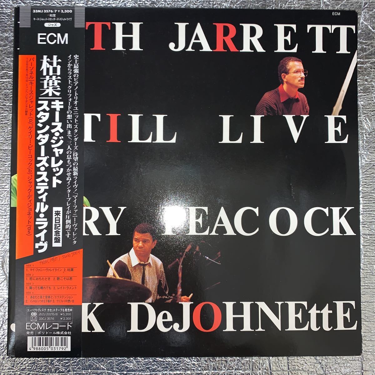 Keith Jarrett キースジャレット　Jazz レコード　10枚セット ⁄ Keith JARRETT KEITH ECM キース・ジャレット The Jarrett - RECORDS