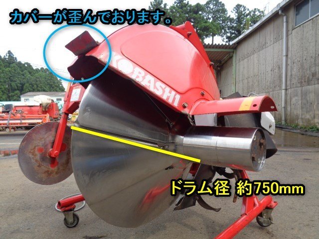 千葉 コバシ アゼローター BR751DM ライデン 畦塗機 トラクター 作業機 