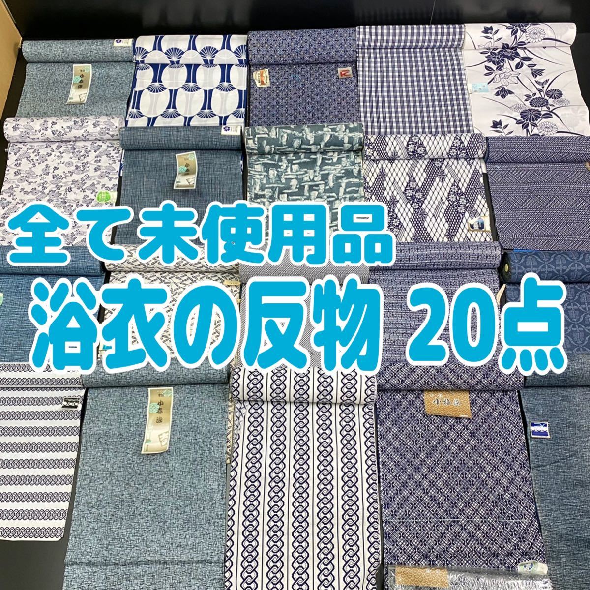 月うさぎ 217 全て 品 浴衣の反物 点 全て綿100 レディース浴衣 メンズ浴衣 注染 藍染 レトロ浴衣 花火大会 夏祭り その他 売買されたオークション情報 Yahooの商品情報をアーカイブ公開 オークファン Aucfan Com