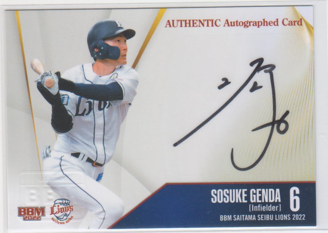 源田壮亮選手直筆サインパネル