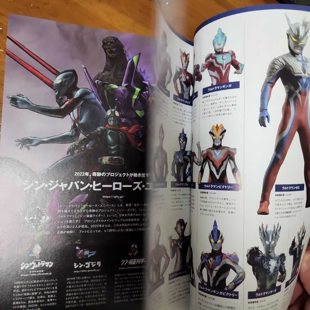 新品】シン・ウルトラマン 空想特撮映画 MILLENNIALS BOOK ポプラ社