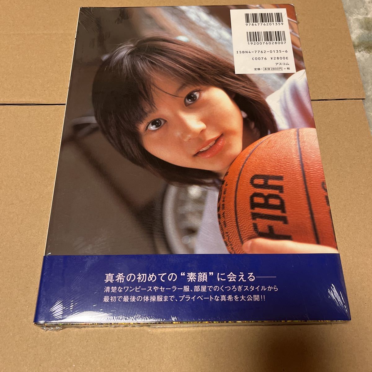 堀北真希 ファースト写真集 ほりきた進化論 堀北真希 写真集 ほりきた