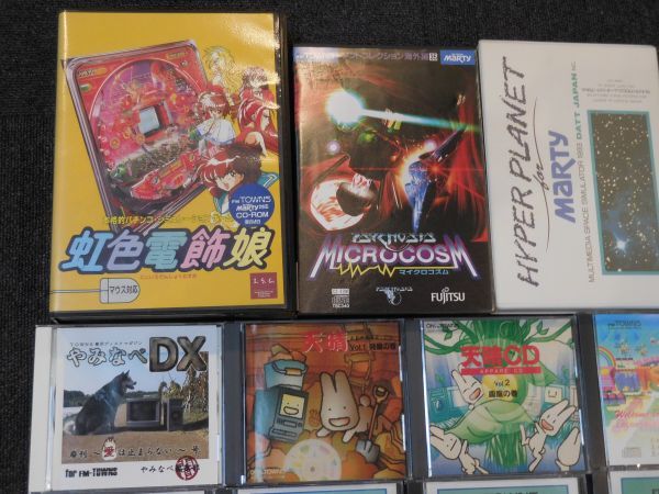 FM-TOWNS CDロムソフト おまとめ23枚
