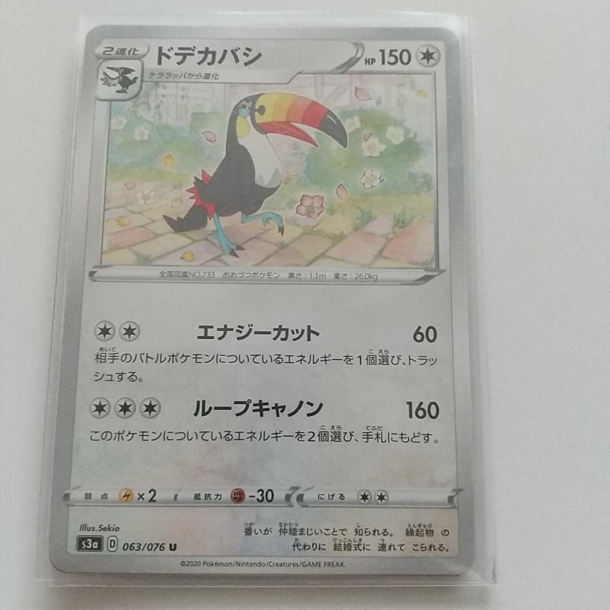ポケモン メタルチャーム 731 732 733 ケララッパ チャーム ツツケラ ドデカバシ 上品 ツツケラ