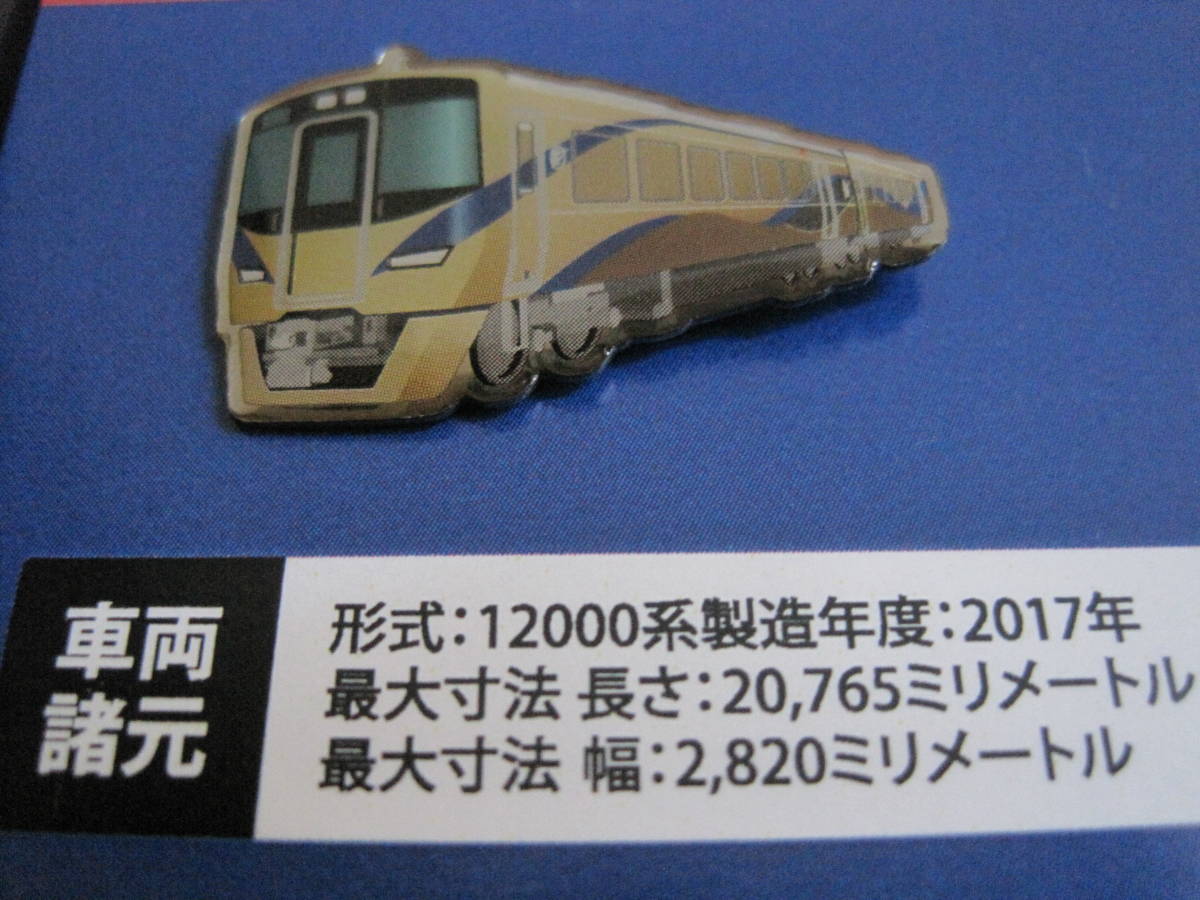 泉北 12000系 デビュー 記念 ピンバッジ 泉北高速鉄道 2017年◇鉄道 