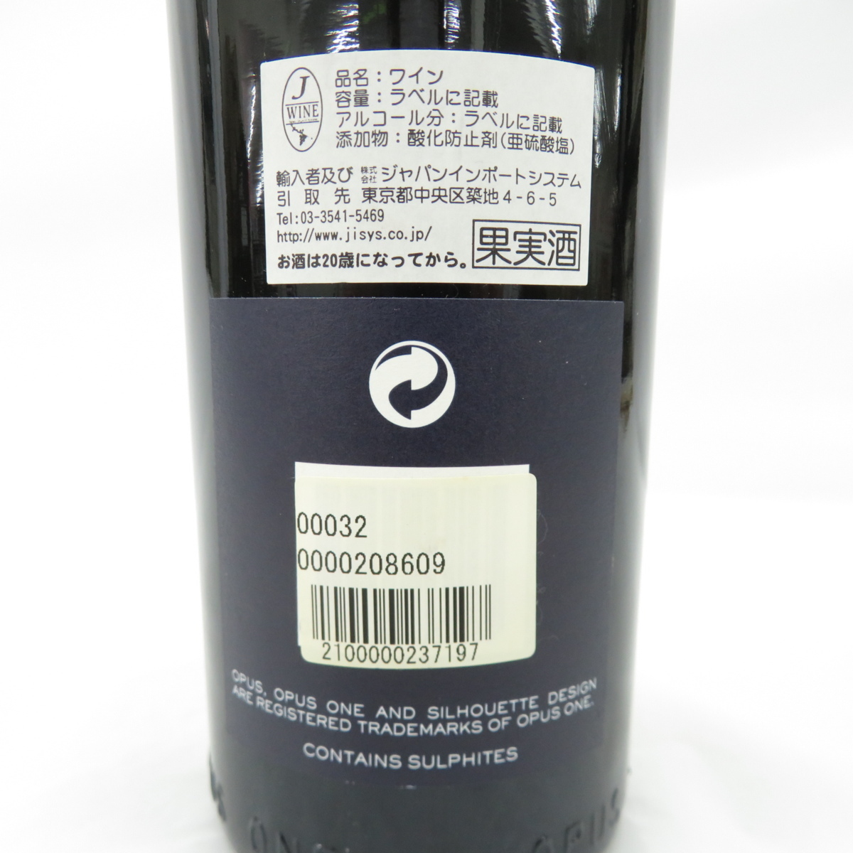 未開栓】OPUS ONE オーパスワン 2006 赤 ワイン 750ml 14.5% 11051026