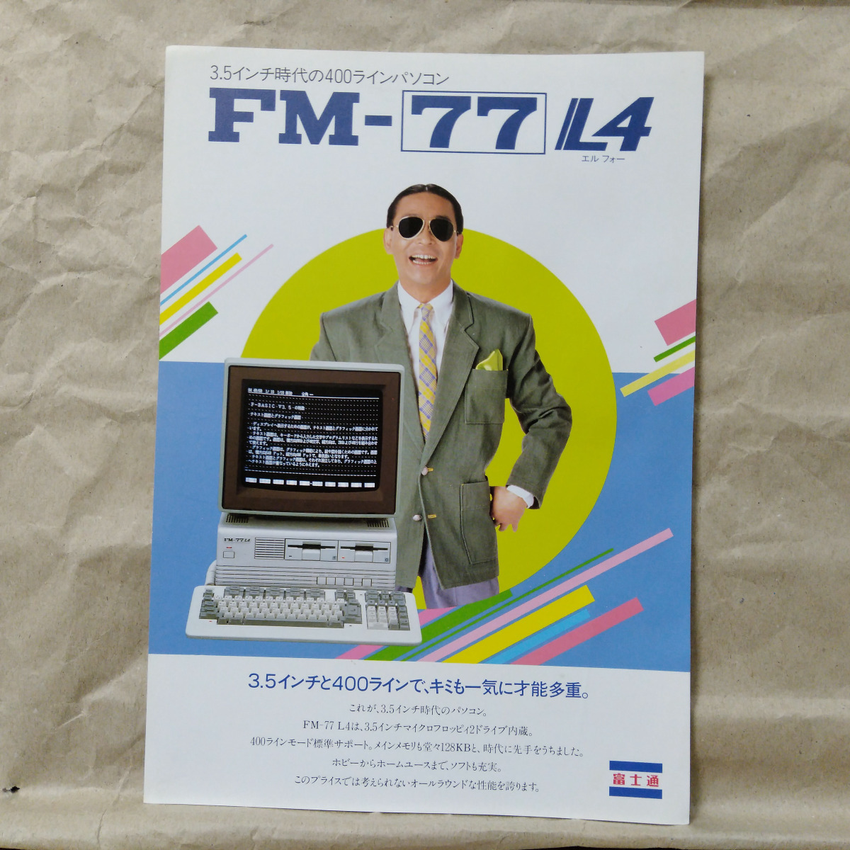 C263 Fm77l4 カタログb 富士通 Fm 77l4 Mb 1985年5月 タモリ Fm Towns 売買されたオークション情報 Yahooの商品情報をアーカイブ公開 オークファン Aucfan Com