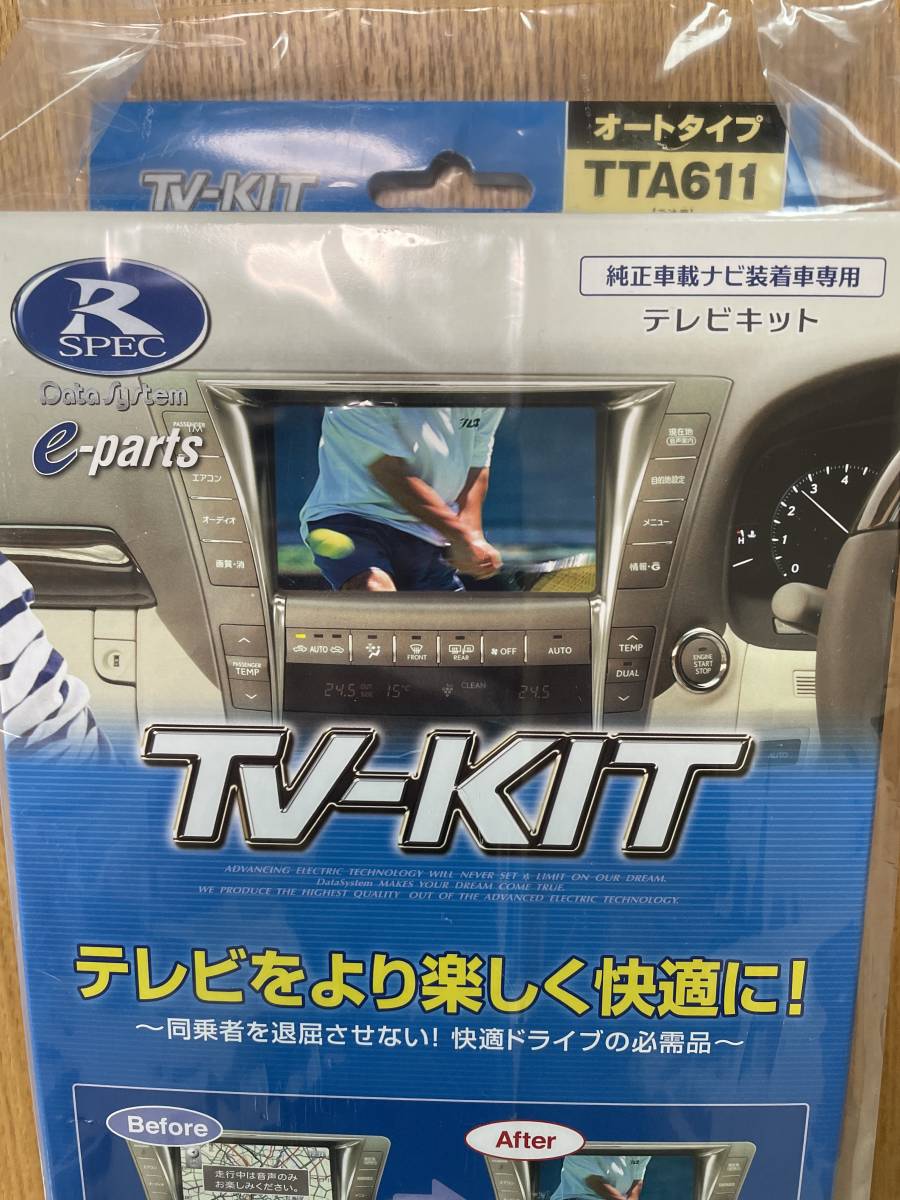【新作入荷，お買い得】 データシステム テレビキットオート TTA611(トヨタ用)｜売買されたオークション情報、yahooの商品情報をアーカイブ公開 - オークファン トヨタ用