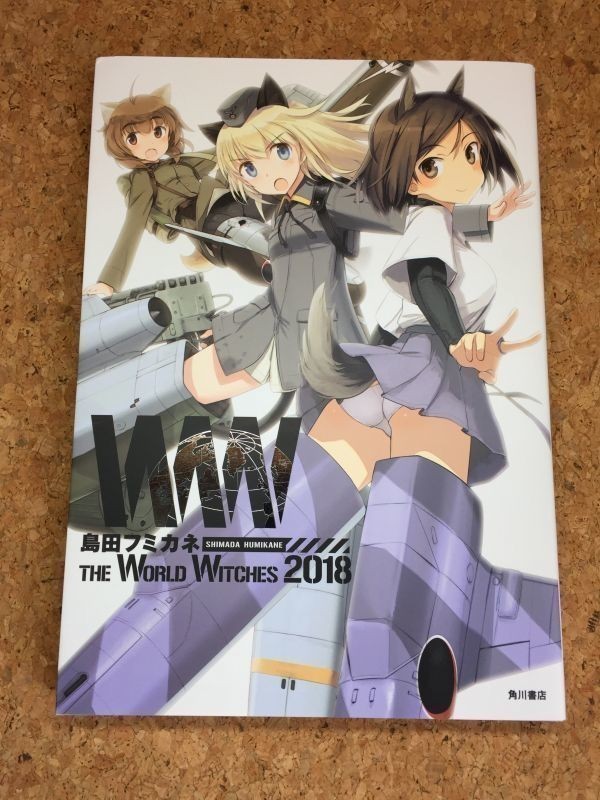WITCHES コミケ84限定 エロ⁄レア! 画集 ブレイブ&ストライク WITCHES コミケ84限定 エロ⁄レア! 画集 ブレイブ&ストライク