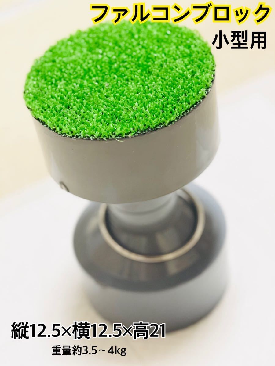 鳥用品 極 中型猛禽パーチB ファルコンブロック
