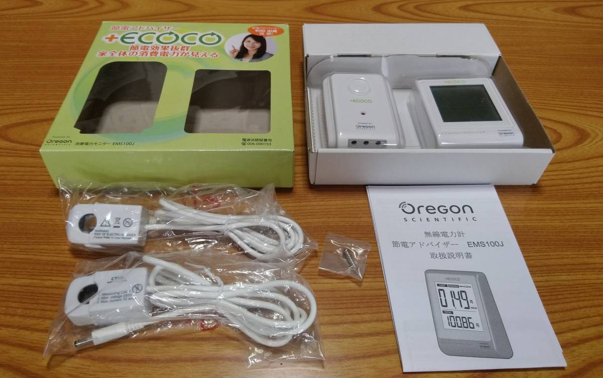 美品!! Oregon 電力計 無線 節電アドバイザー ecoco EMS100J 美品!! Oregon 電力計 無線 節電アドバイザー ecoco EMS100J