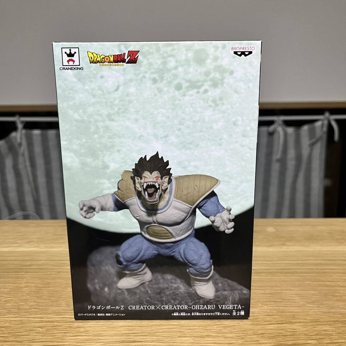 大猿ベジータ 特別カラーver./ドラゴンボールZ CREATOR×CREATOR 造形師