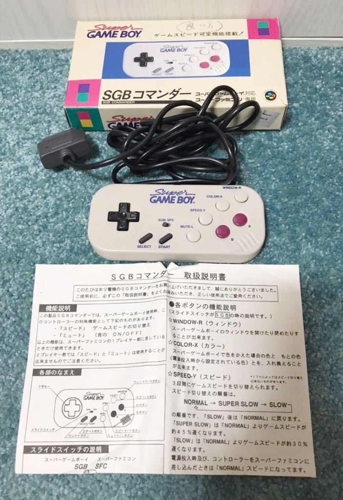 SGBコマンダー スーパーゲームボーイ用の通販