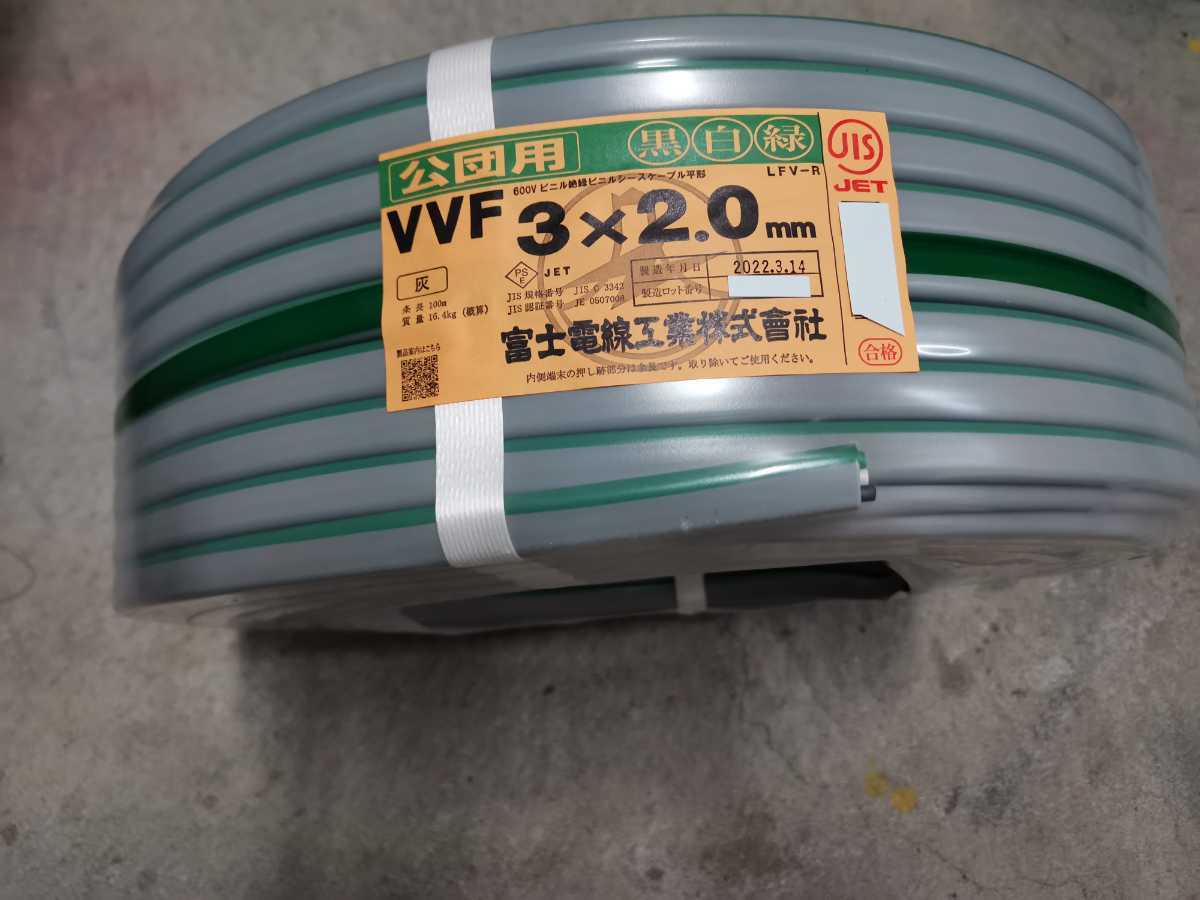 100m vvf 黒白緑 VVF2.0-3c 2．0 VVF2 0-3C 黒 100mの通販