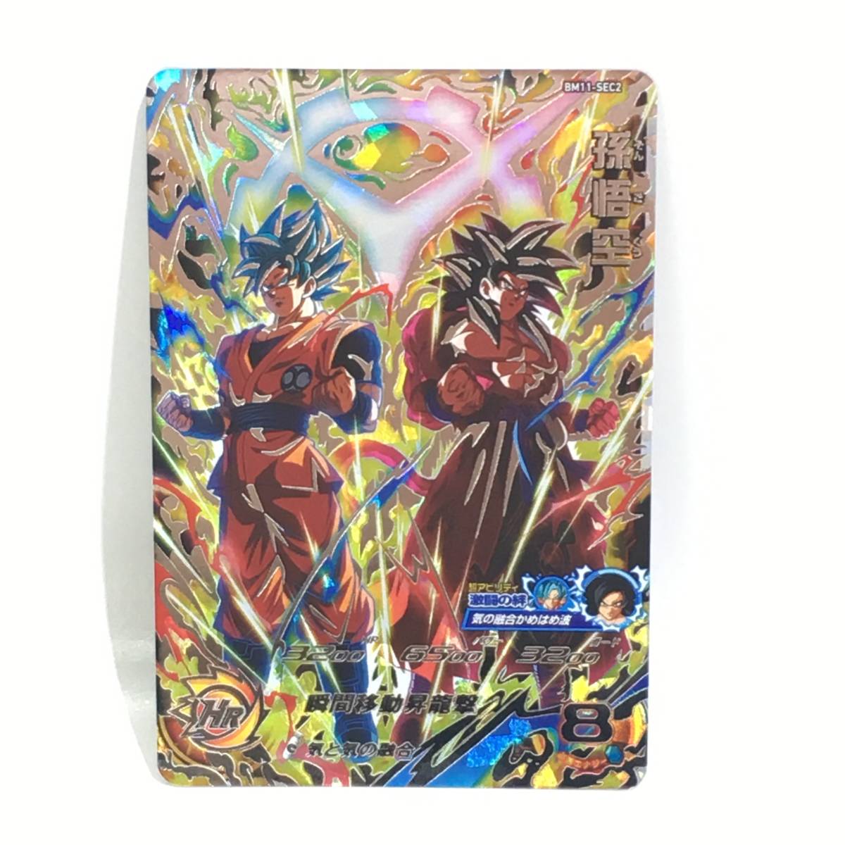 孫悟空 bm11-sec2 psa10 スーパードラゴンボールヒーローズ BM11-ASEC2 孫悟空 PSA10 BANDAI
